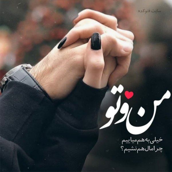  عکس آرامبخش عشق