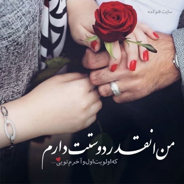  عکس آرامبخش عشق