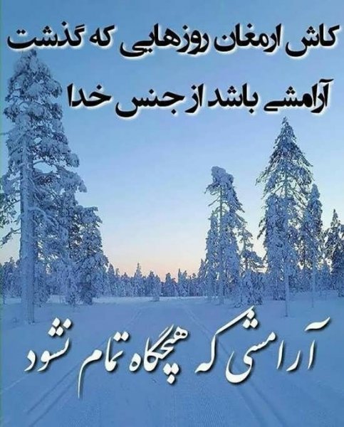  دانلود عکس نوشته آرامش