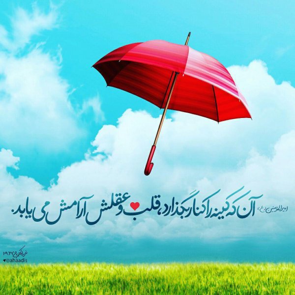  دانلود عکس نوشته آرامش