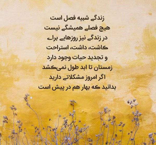  دانلود عکس نوشته آرامش