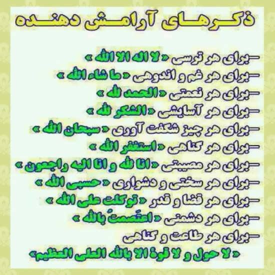  دانلود عکس نوشته آرامش