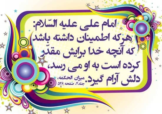  دانلود عکس نوشته آرامش