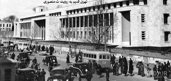  عکسهای قدیمی سبزه میدان اصفهان