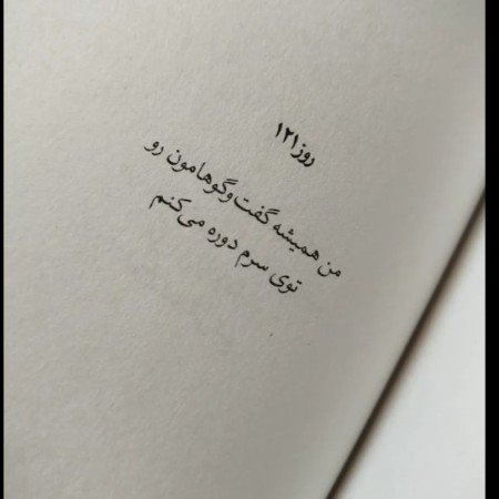  عکس های قدیمی نوستالژی