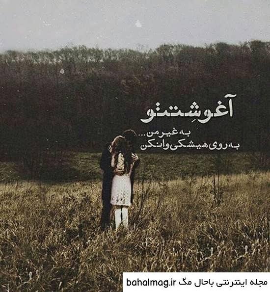  عکس نوستالژی عاشقانه