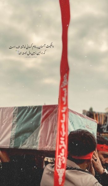  زیباترین عکس شهدا