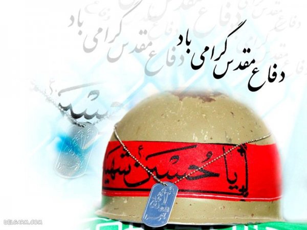 عکس نوشته شهدا برای پروفایل