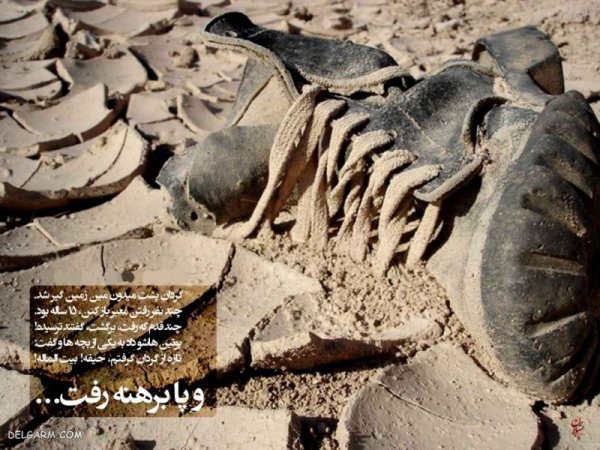 عکس نوشته شهدا برای پروفایل