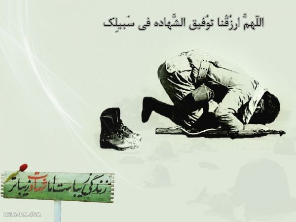  عکس نوشته شهدا برای پروفایل
