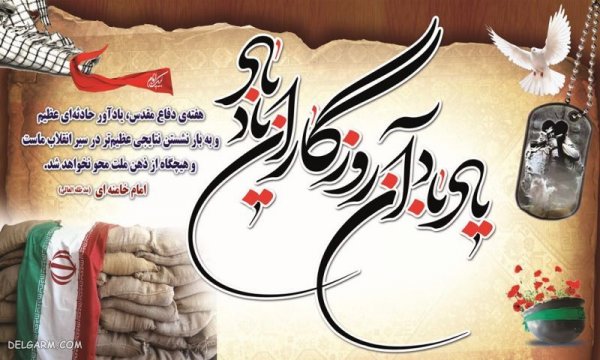  عکس نوشته شهدا برای پروفایل