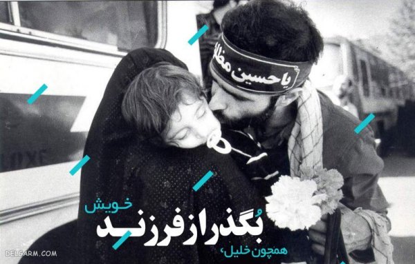  عکس نوشته شهدا برای پروفایل