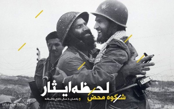  عکس نوشته شهدا برای پروفایل