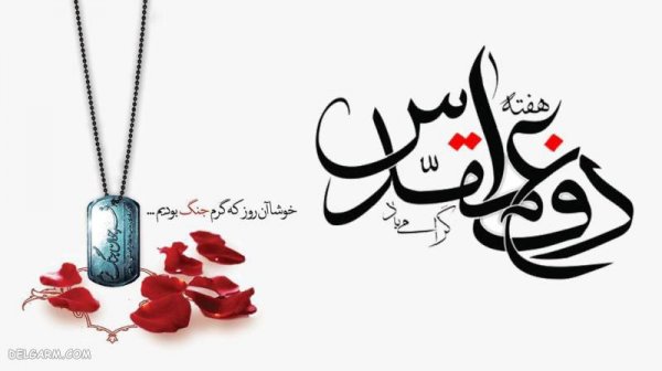  عکس نوشته شهدا برای پروفایل