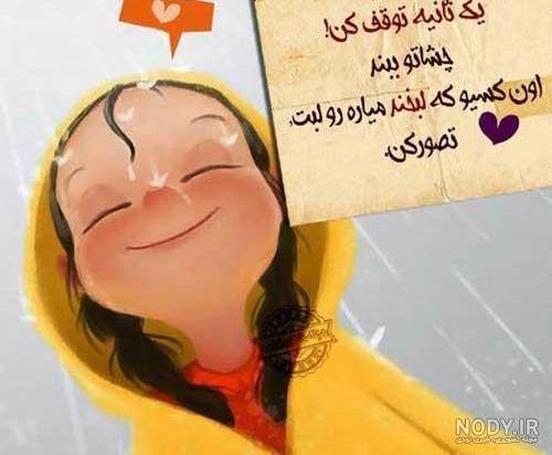  عکس لبخند عاشقانه