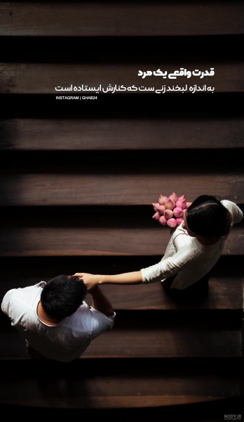  عکس لبخند عاشقانه