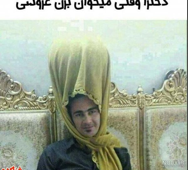  عکس دختر خنده دار