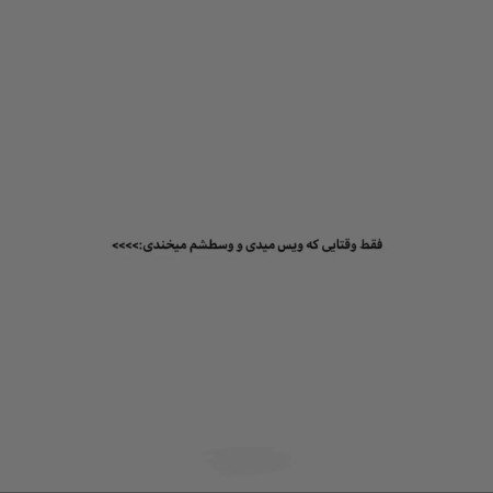  عکس لبخند برای پروفایل بدون متن