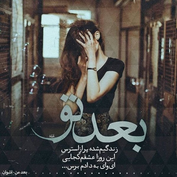 عکس دخترانه احساسی و شیک