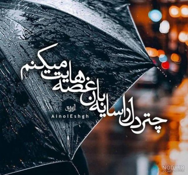  عکس پاییزی باران