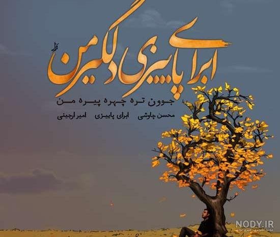  عکس پاییزی باران