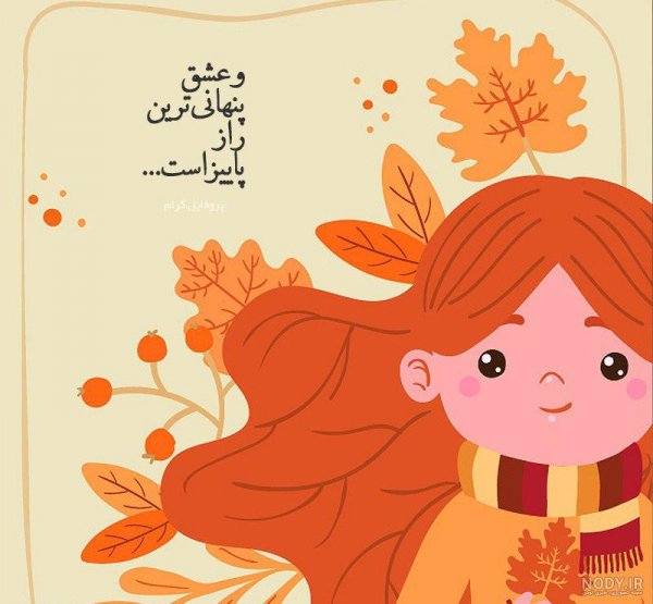  بک گراند پاییزی فانتزی