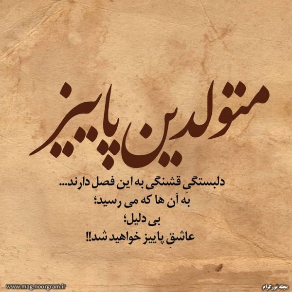  عکس استوری فصل پاییز