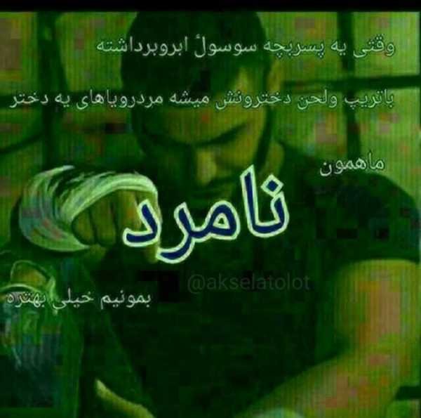  پروفایل خفن پسرانه لاتی