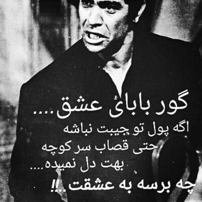  پروفایل خفن پسرانه لاتی