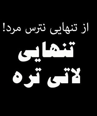  پروفایل خفن پسرانه لاتی