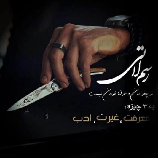  عکس پسرانه لاتی برای پروفایل