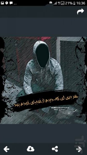 عکس پسرانه لاتی با متن