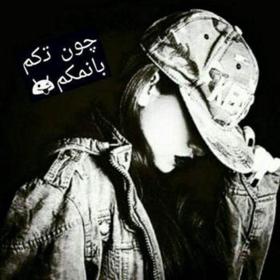  عکس پسرانه لاتی با متن