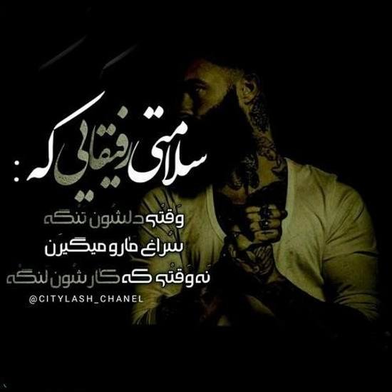  عکس پسرانه لاتی با متن