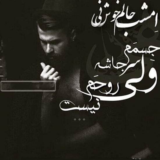  عکس پسرانه لاتی با متن