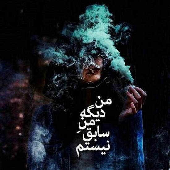  عکس پسرانه لاتی با متن