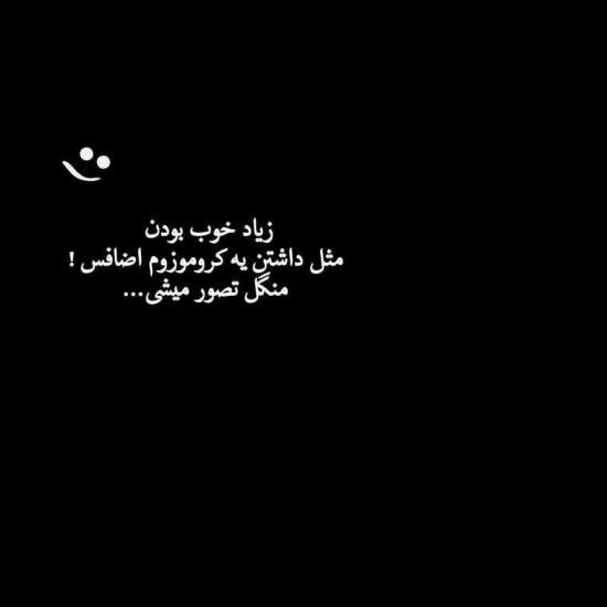  عکس پسرانه لاتی با متن