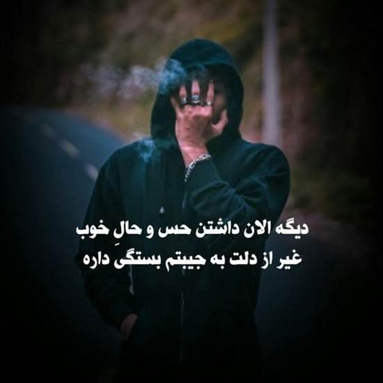  عکس پسرانه لاتی با متن