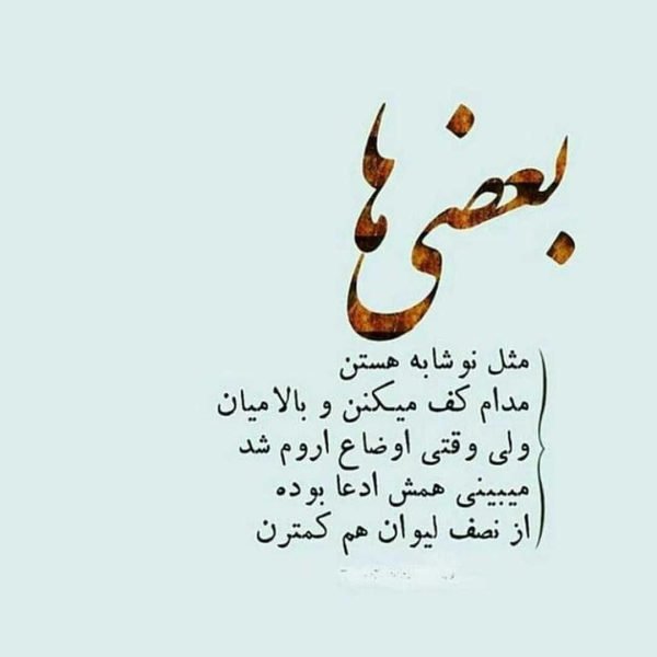  عکس نوشته لاتی با متن