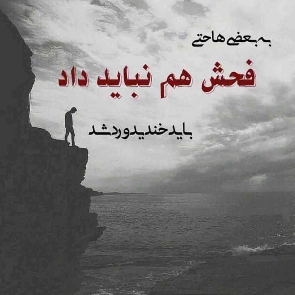  عکس نوشته لاتی با متن