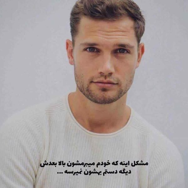  عکس نوشته لاتی با متن