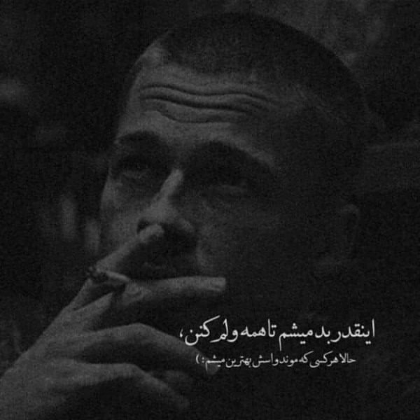  عکس نوشته لاتی با متن