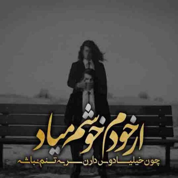  عکس نوشته لاتی با متن