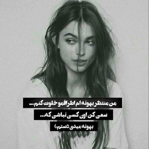  عکس نوشته لاتی با متن