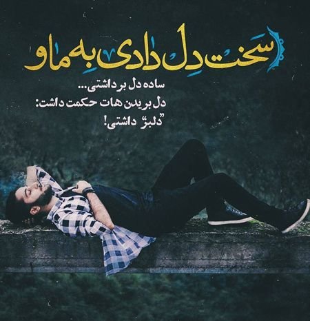  عکس پروفایل پسرانه خفن متن دار