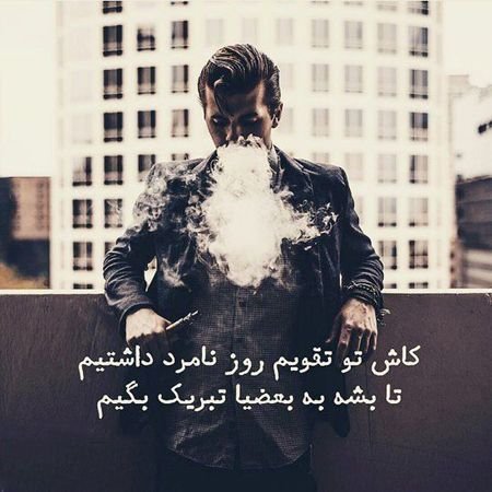  عکس پروفایل پسرانه خفن متن دار