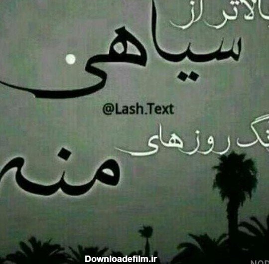 عکس پسرانه لاتی غمگین