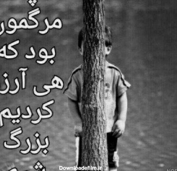  عکس پسرانه لاتی غمگین