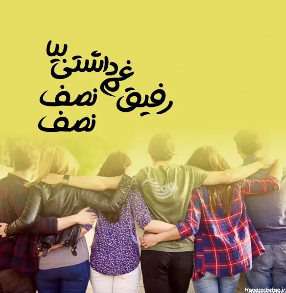  عکس لاتی رفاقتی سنگین