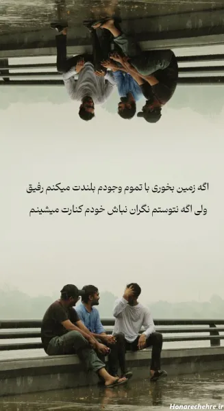  عکس لاتی رفاقتی سنگین